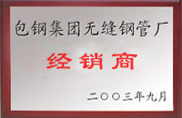 寻甸包钢经销商